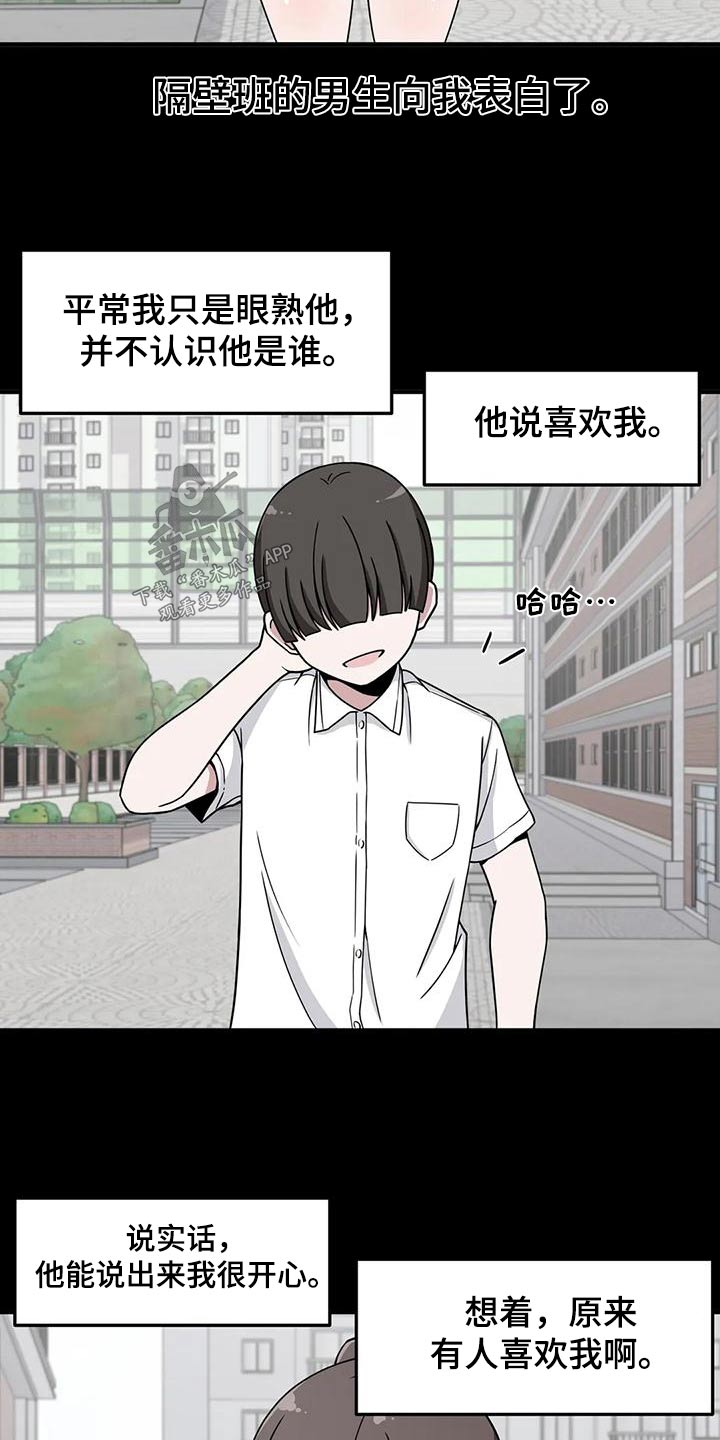 极致反差化妆漫画,第52章：误会2图