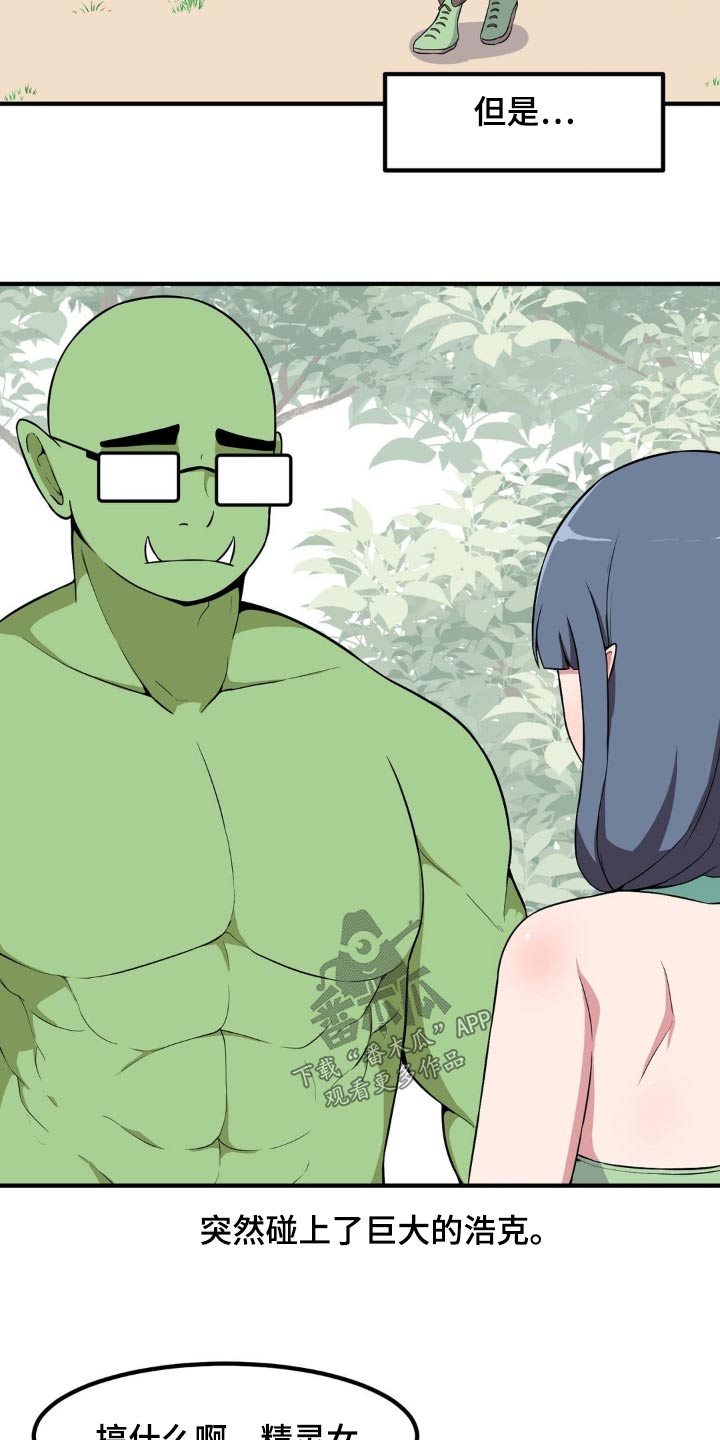 极致反差的图片大全漫画,第117章：剧情怎样2图