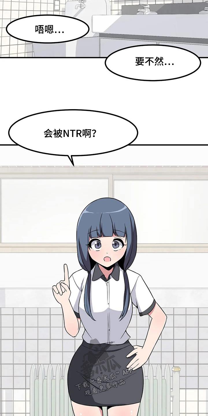 极致反差小说阅读漫画,第100章：苦恼1图