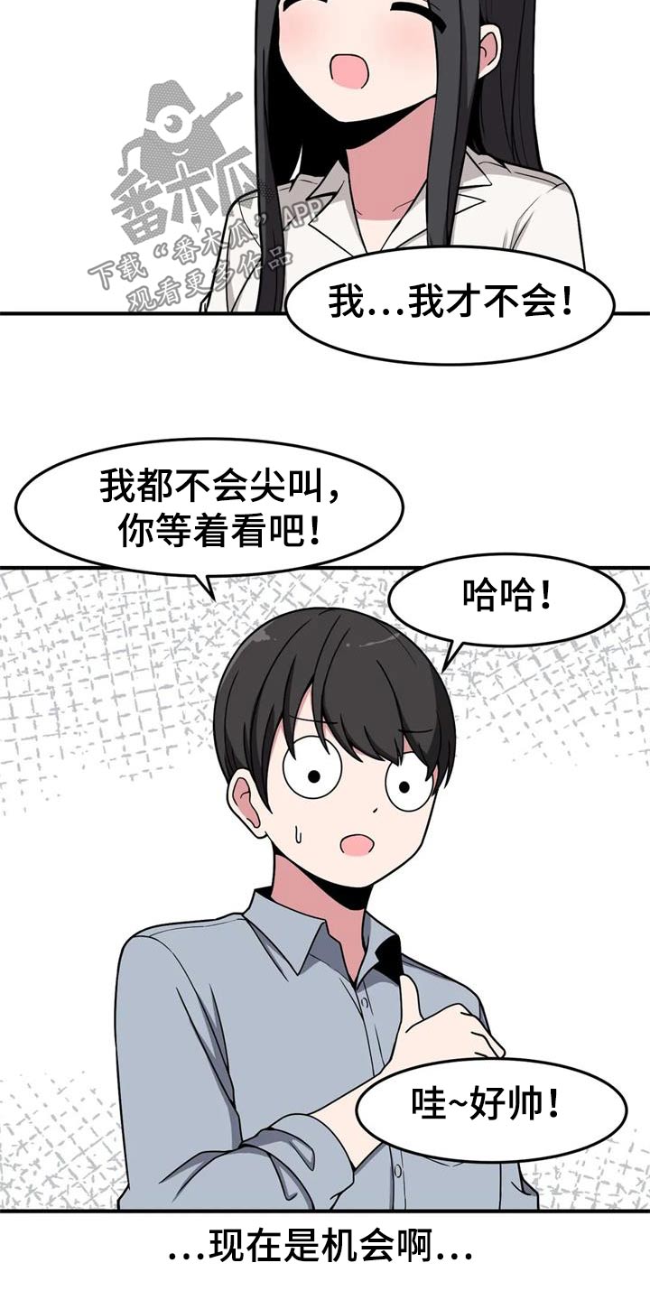 极致反差小说阅读漫画,第44章：看电影1图
