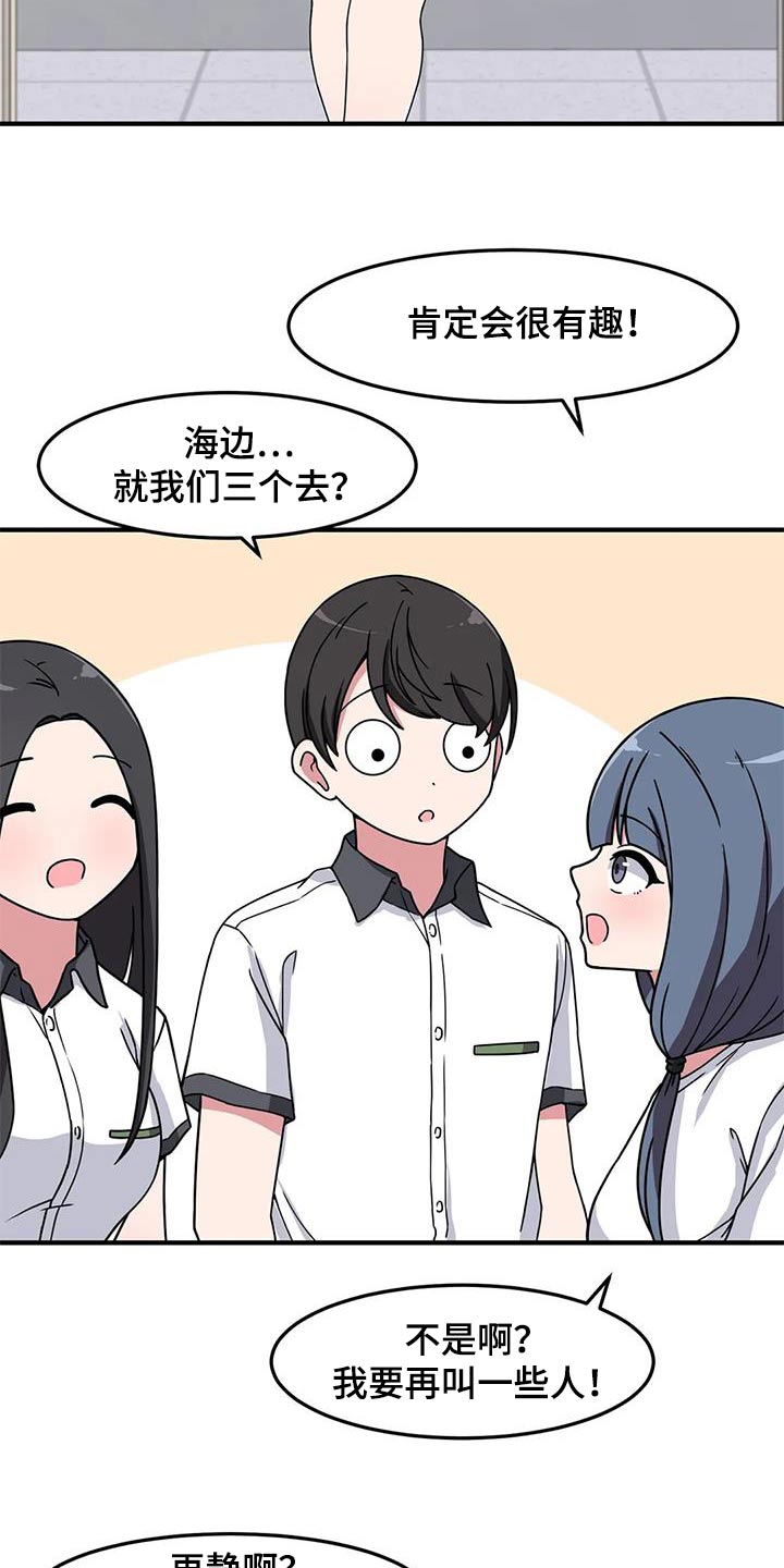 极致反差小说阅读漫画,第63章：海边2图