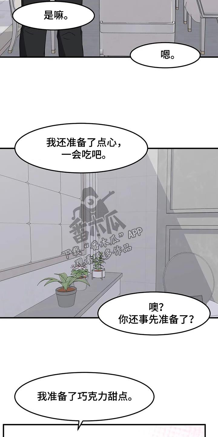 极致反差小说阅读漫画,第75章：照顾1图