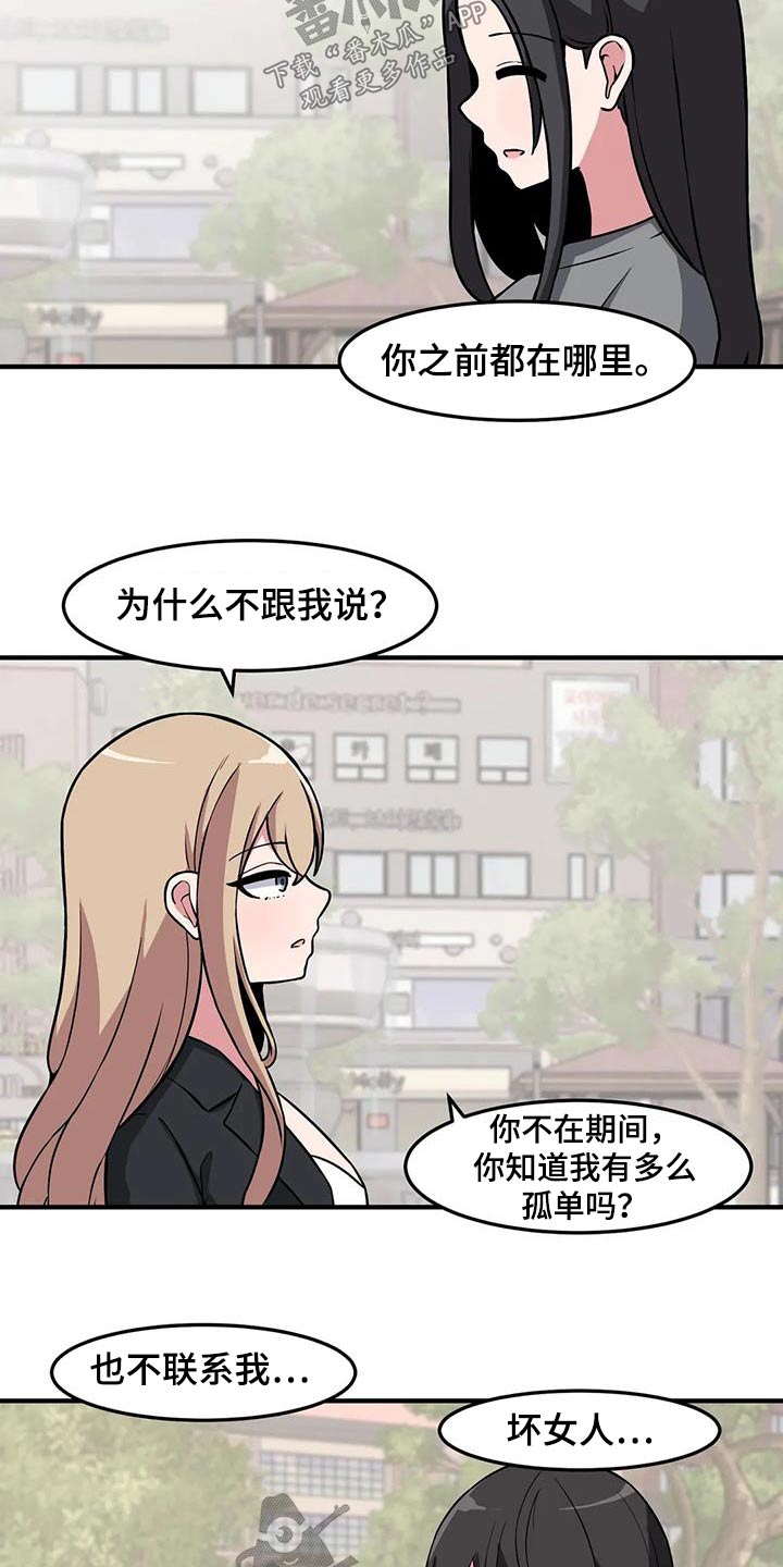 极致反差诗句漫画,第94章：谢谢你1图