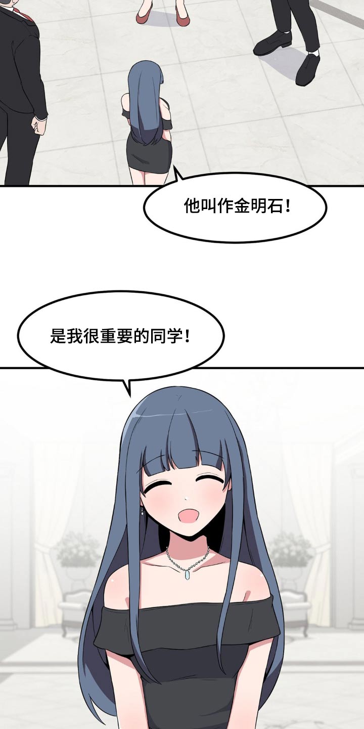 极致反差H1V1笔趣阁漫画,第118章：介绍1图