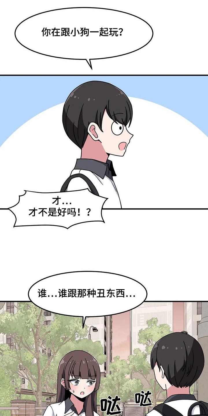 极致反差陆融卿漫画,第56章：健身房1图