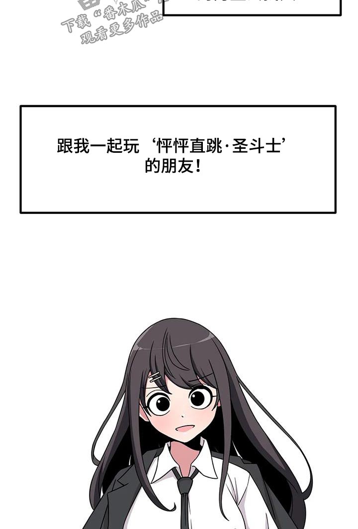 极致反差小说阅读漫画,第113章：他是谁2图