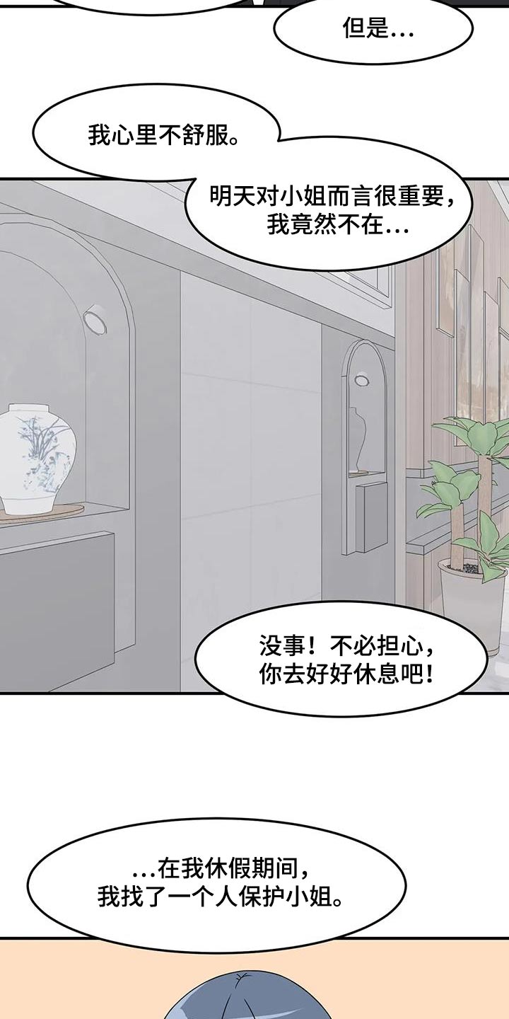 极致反差小说阅读漫画,第74章：代替1图