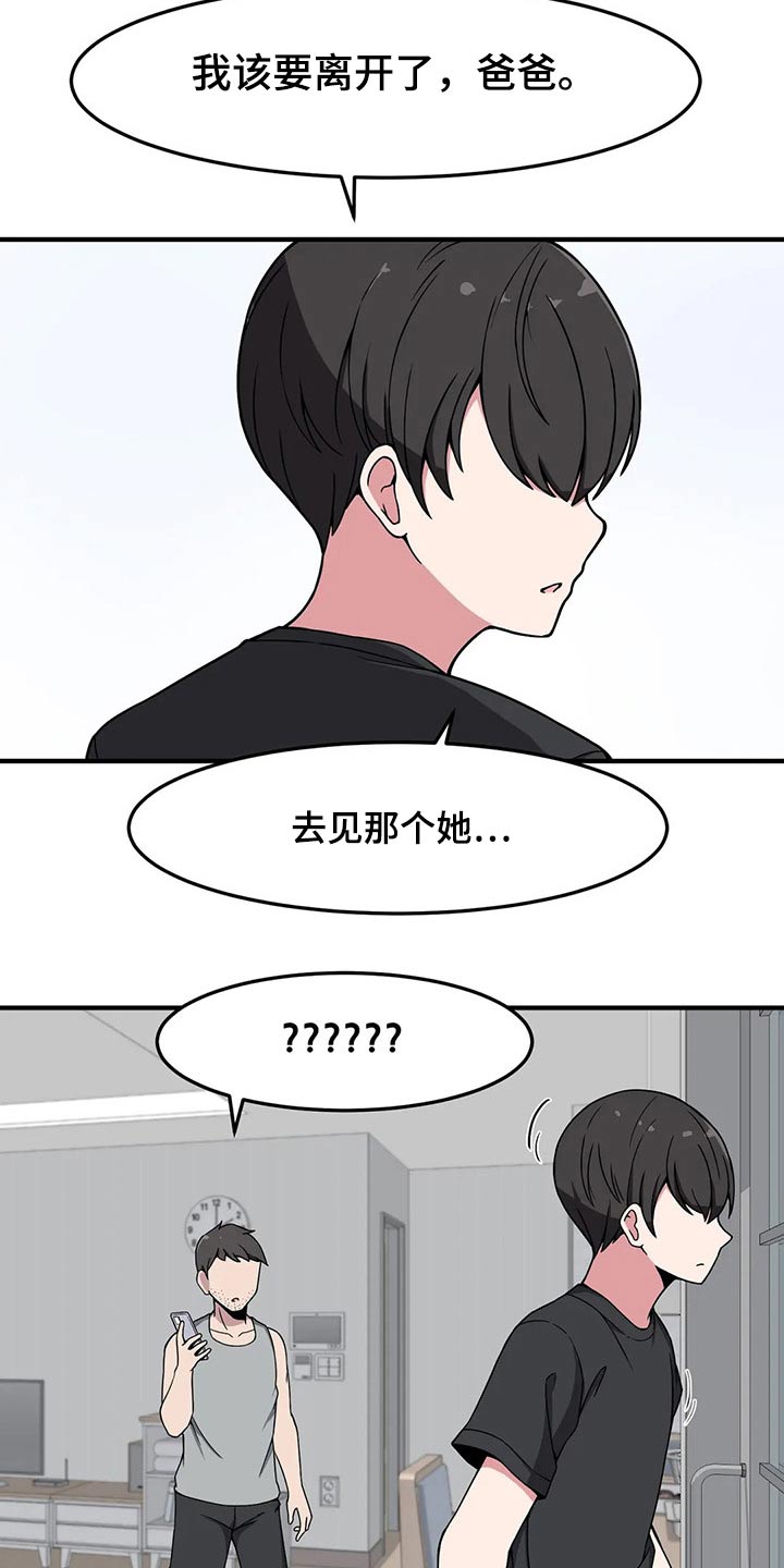 极致反差小说在哪里可以看漫画,第33章：疑惑1图