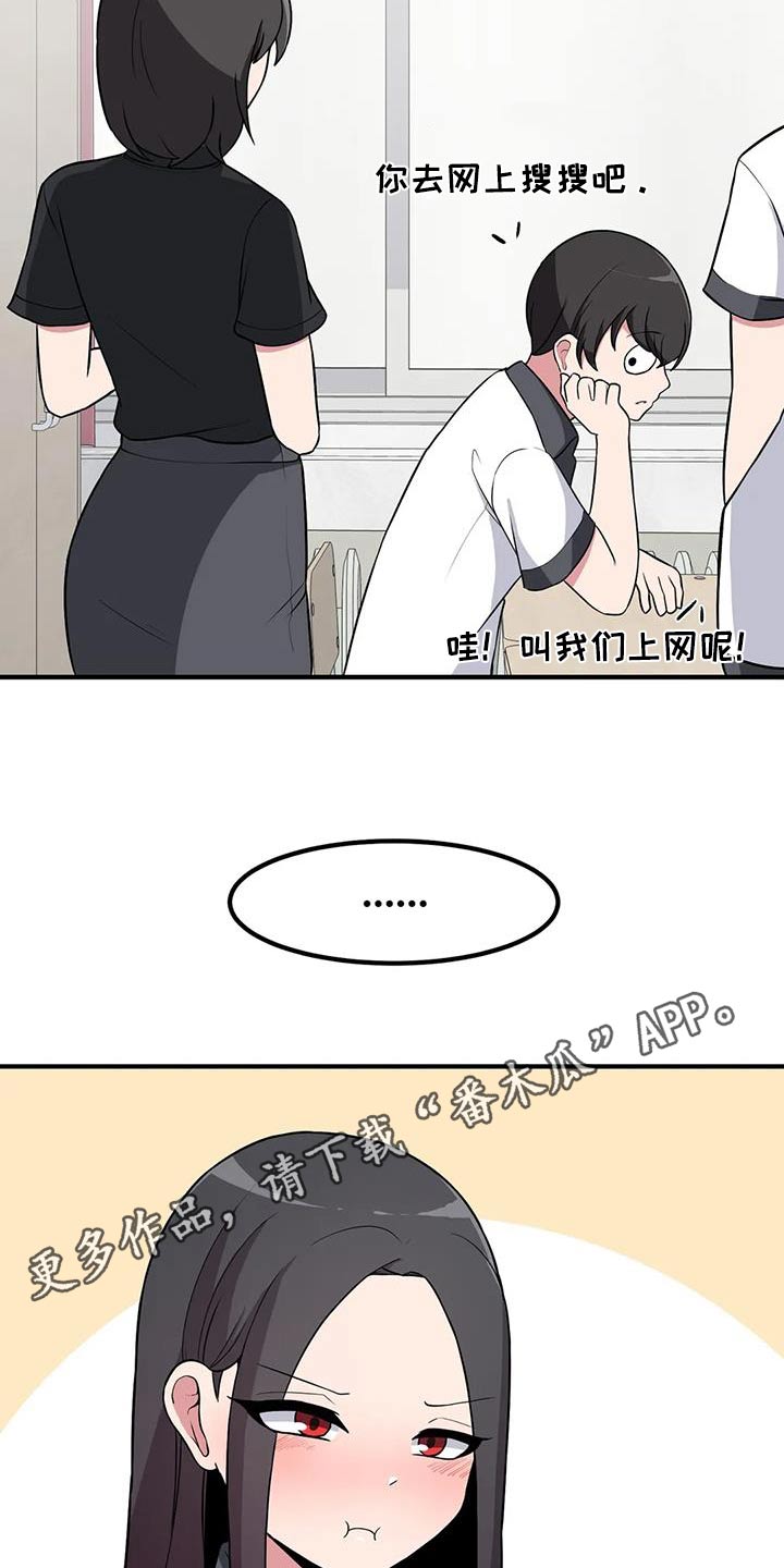极致反差小说阅读漫画,第100章：苦恼1图