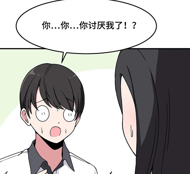 极致反差小说阅读漫画,第31章：不疼了2图