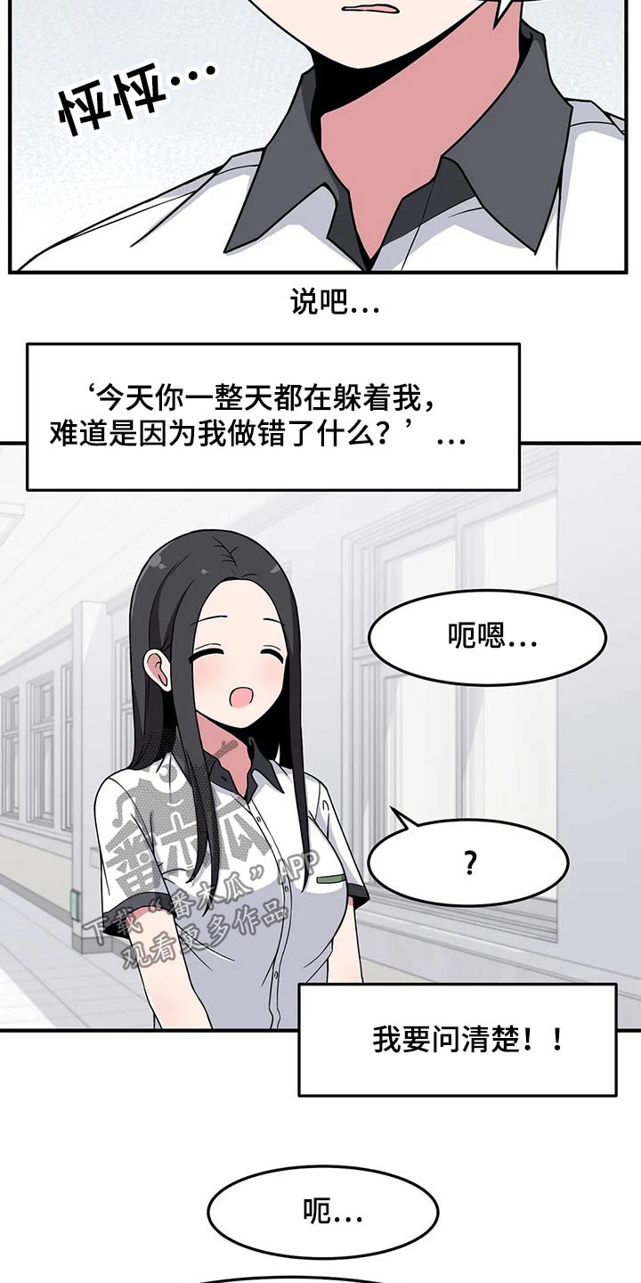 极致反差小说阅读漫画,第31章：不疼了1图