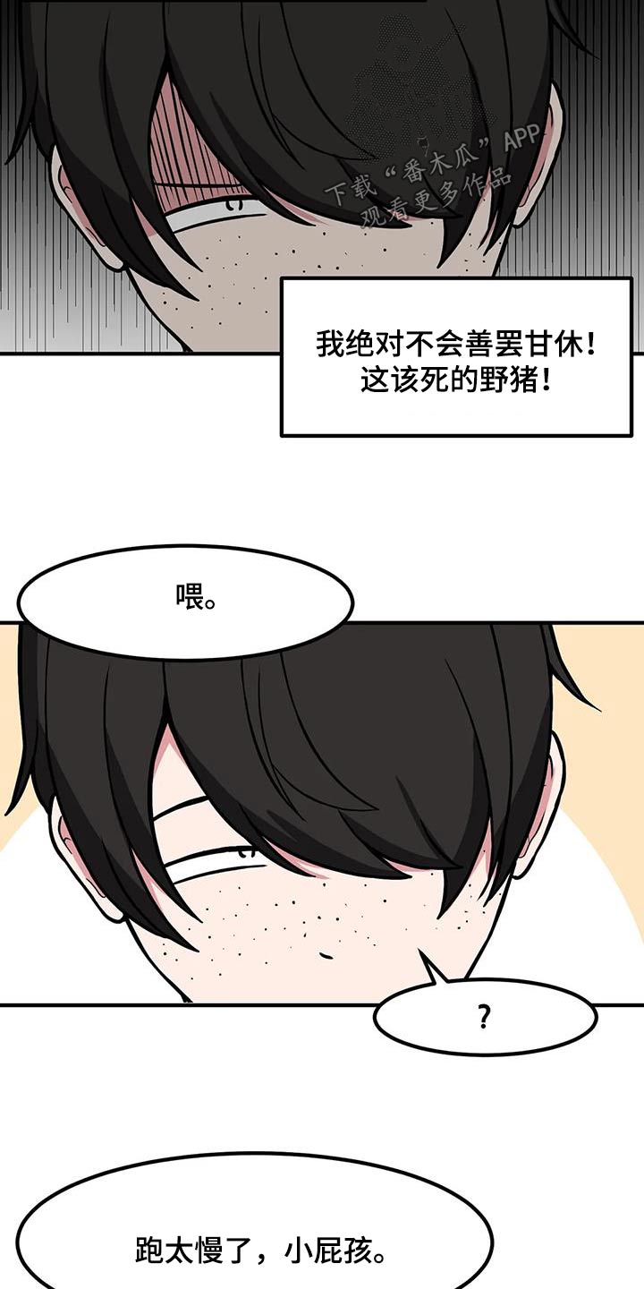 极致音乐无损试音大碟漫画,第98章：含糊1图