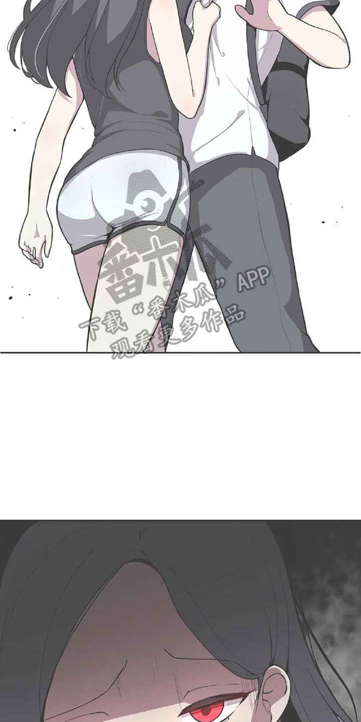 极致反差漫画,第4章：害怕2图