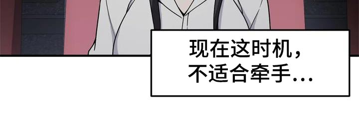 极致反差小说阅读漫画,第44章：看电影1图