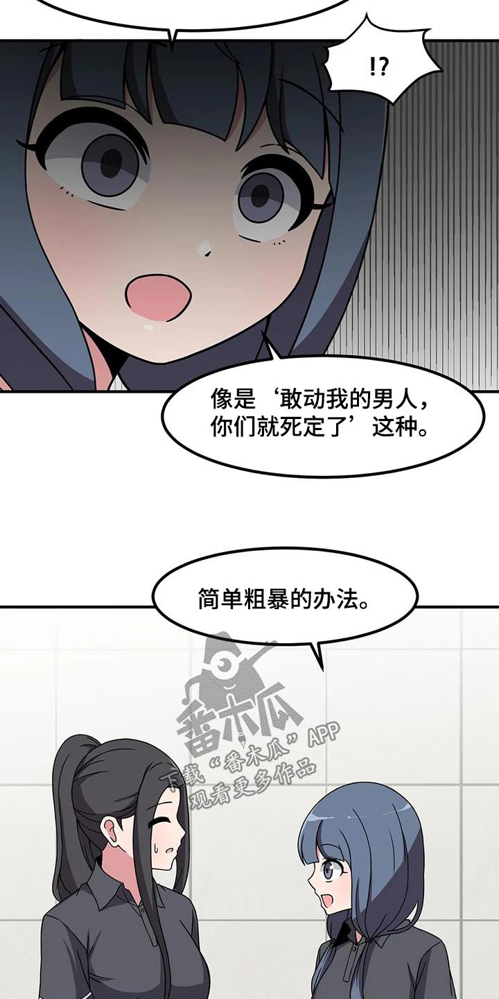极致反差小说阅读漫画,第102章：只能看我2图