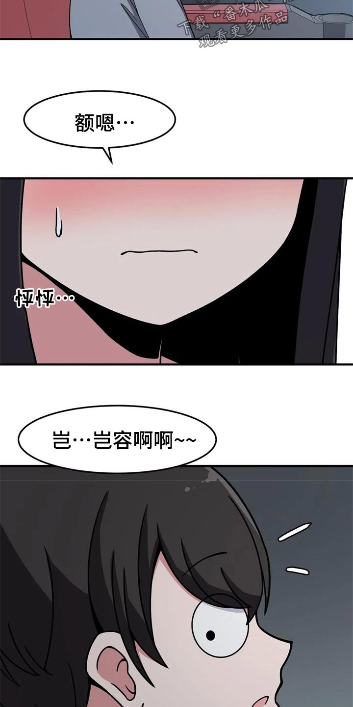 极致反差小说阅读漫画,第44章：看电影1图