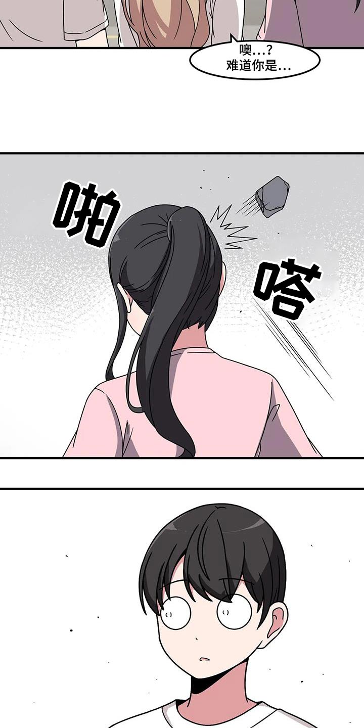 极致反差小说阅读漫画,第83章：快跑1图