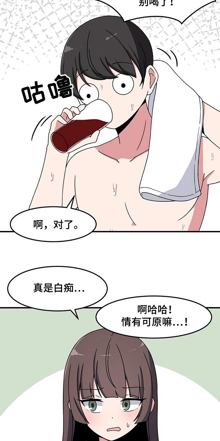 极致反差小说阅读漫画,第67章：泳池1图