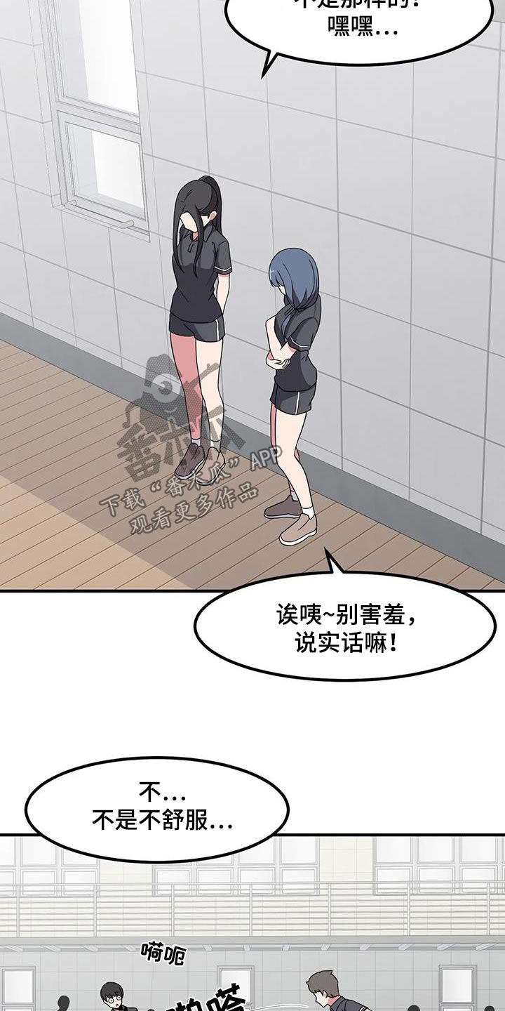 每天一个漫画,第102章：只能看我2图