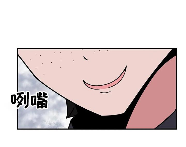 极致反差诗句漫画,第53章：挑衅1图