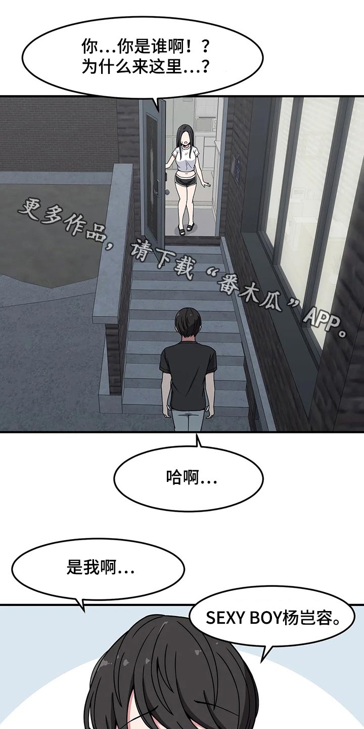 极致反差漫画,第34章：回想起来1图