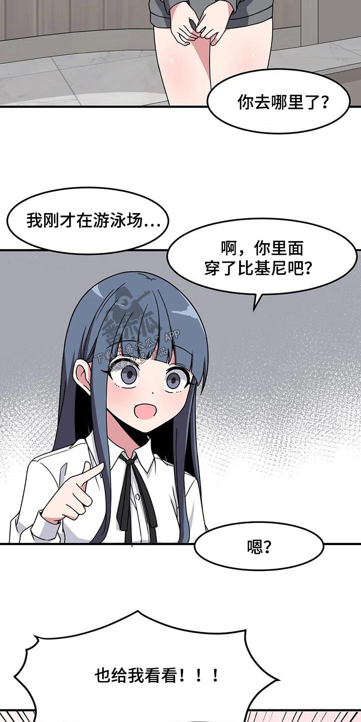 极致反差H1V1笔趣阁漫画,第73章：抓住2图