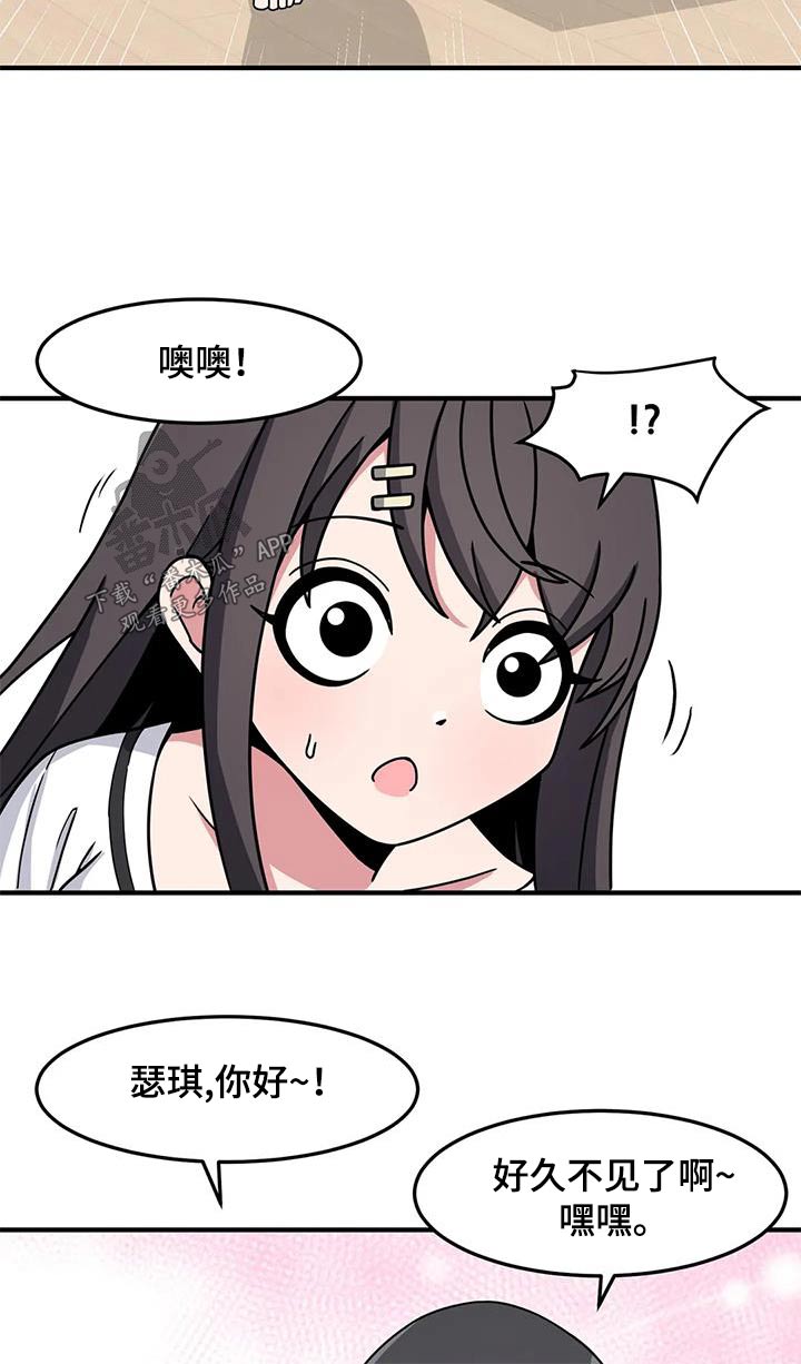 极致反差效果漫画,第57章：打闹2图