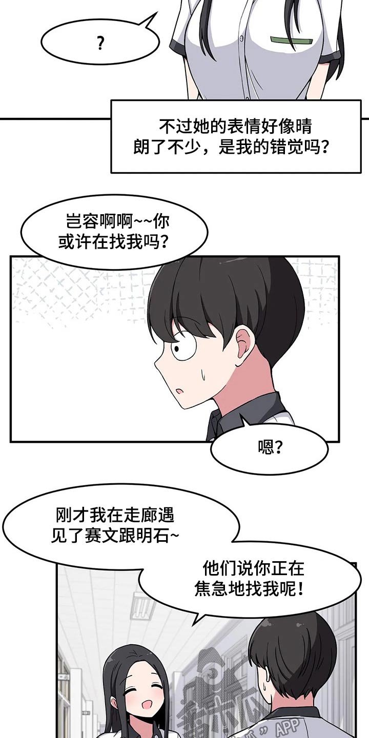极致反差小说阅读漫画,第31章：不疼了1图