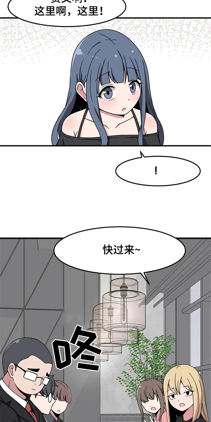 极致反差小说阅读漫画,第47章：理想型1图