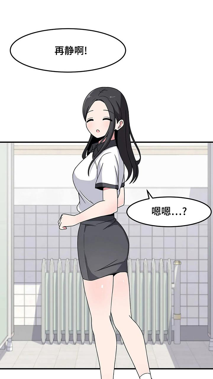 极致反差漫画,第41章：邀约1图