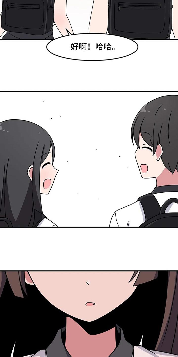 极致反差小说阅读漫画,第56章：健身房1图