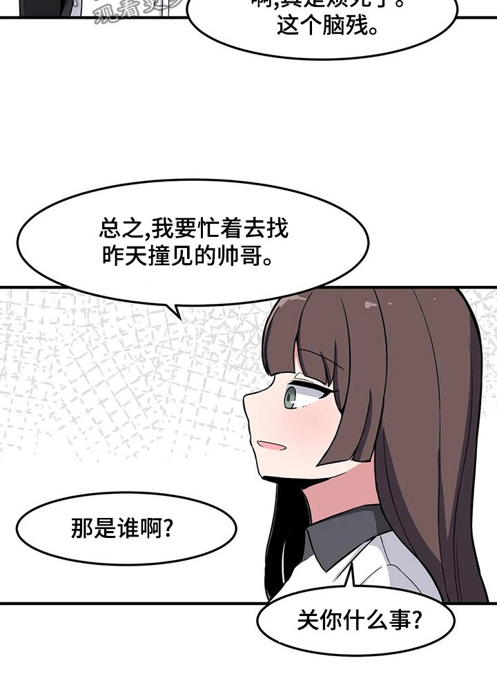 极致反差漫画,第39章：加油2图
