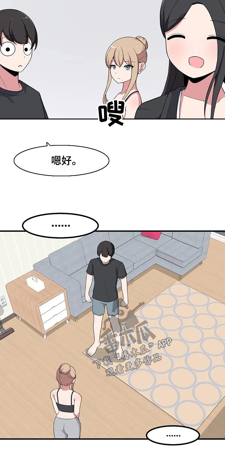 极致反差感怎么打造漫画,第110章：拉伸1图