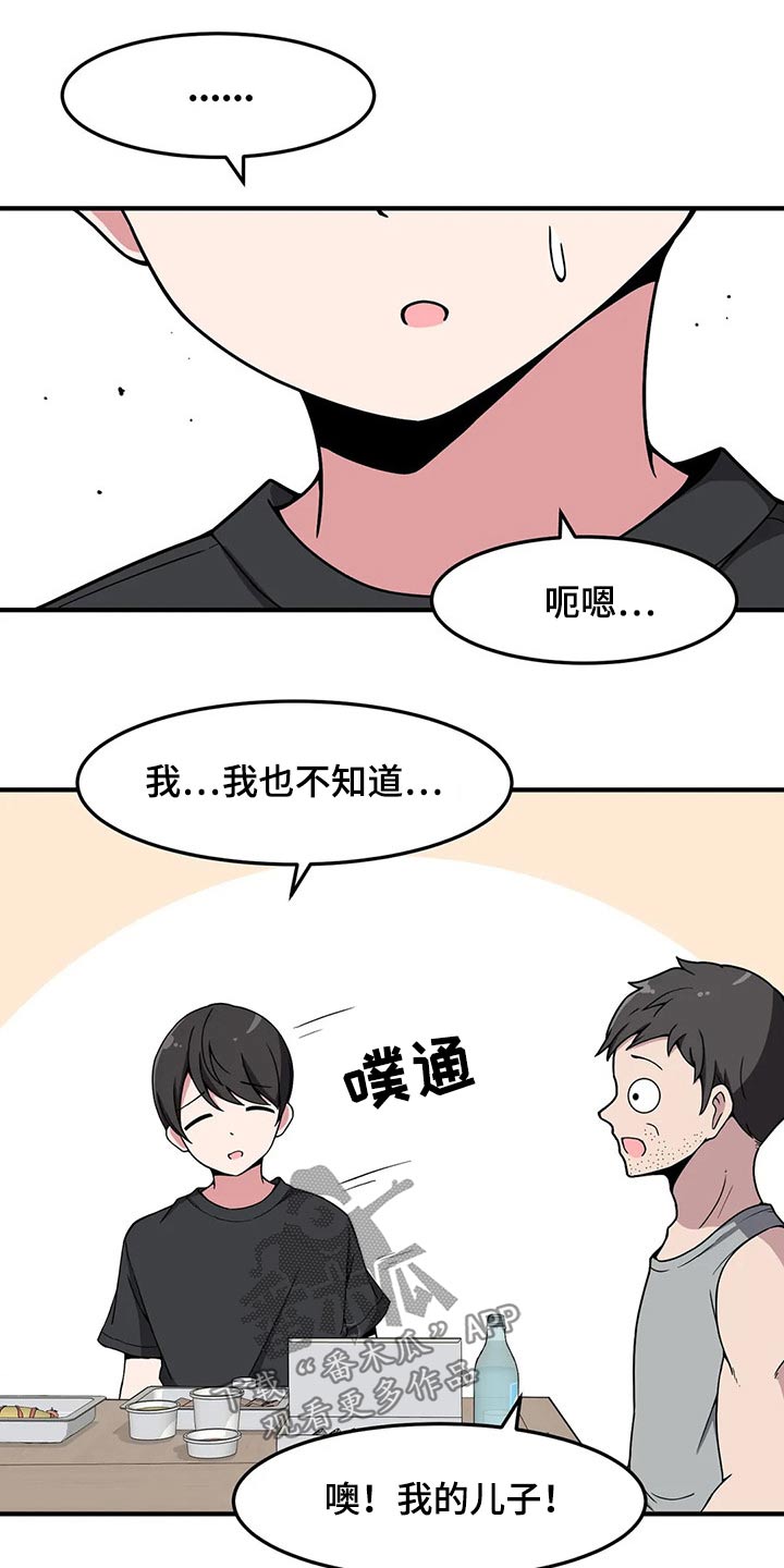 极致反差小说阅读漫画,第32章：什么时候 1图