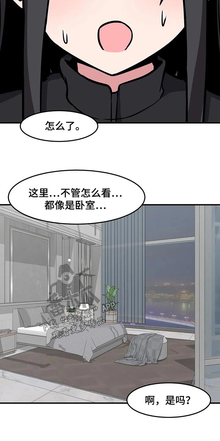 极端反差销售漫画,第70章：目的1图