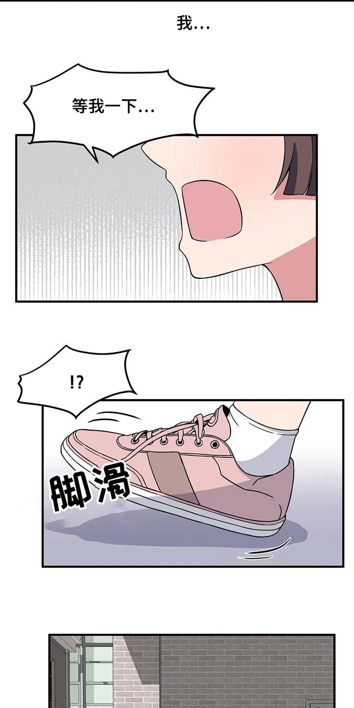 极致反差小说阅读漫画,第107章：帅哥2图