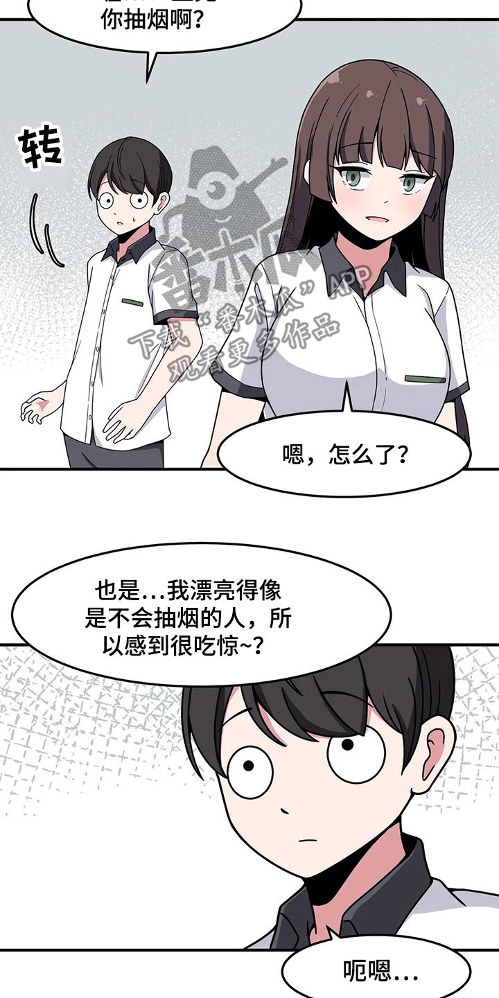 极致反差漫画,第37章：熟悉1图