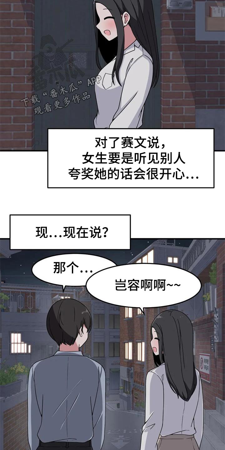 挤脂肪瘤视频大全漫画,第45章：秘密场所2图