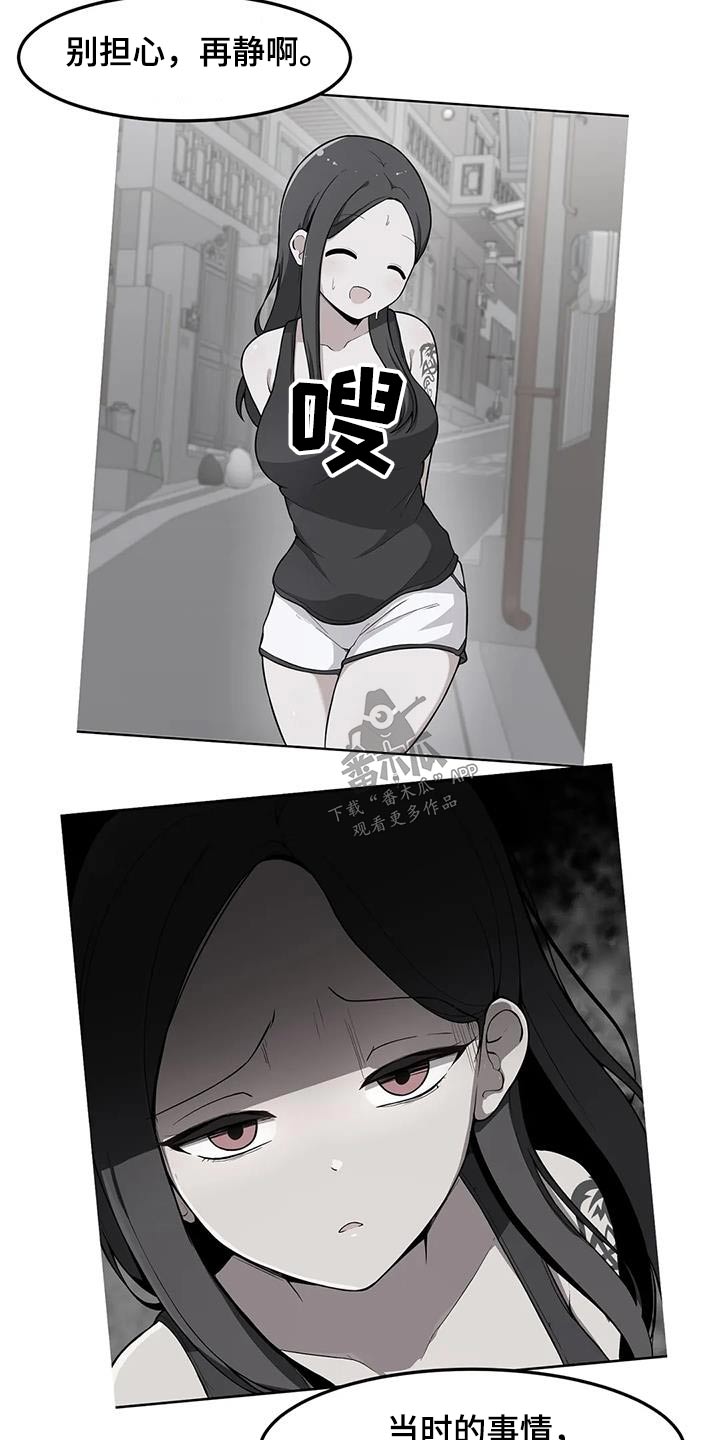 极致反差漫画,第72章：因为你是1图