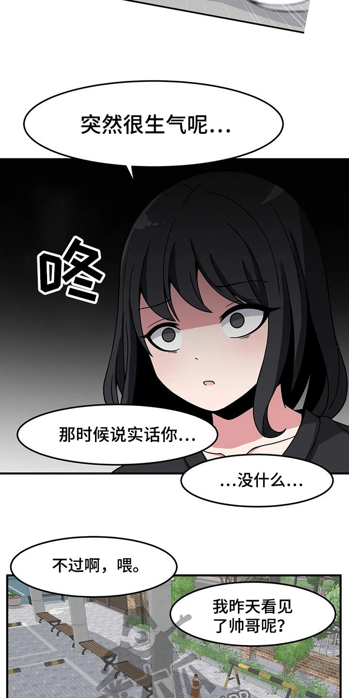 极致反差H1V1笔趣阁漫画,第37章：熟悉1图