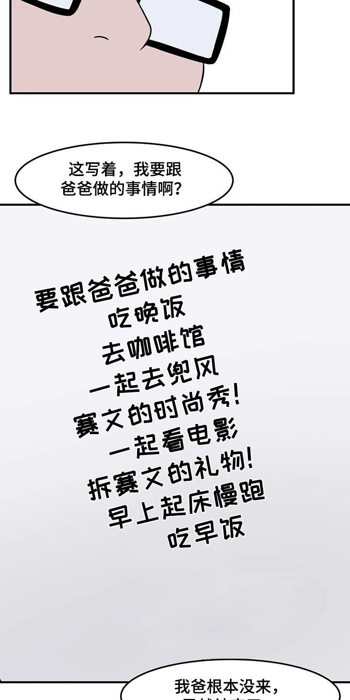 极致反差小说阅读漫画,第79章：我陪你1图
