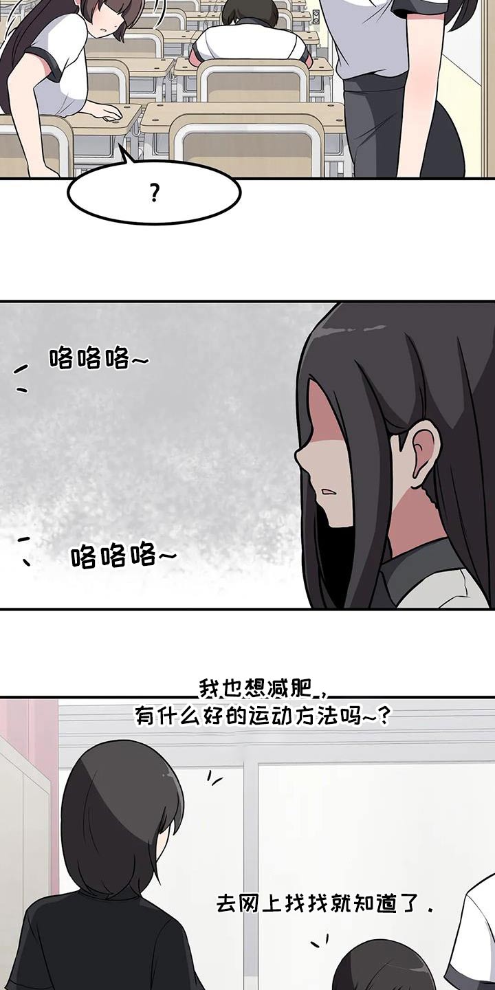 极致反差漫画,第101章：第一次玩2图