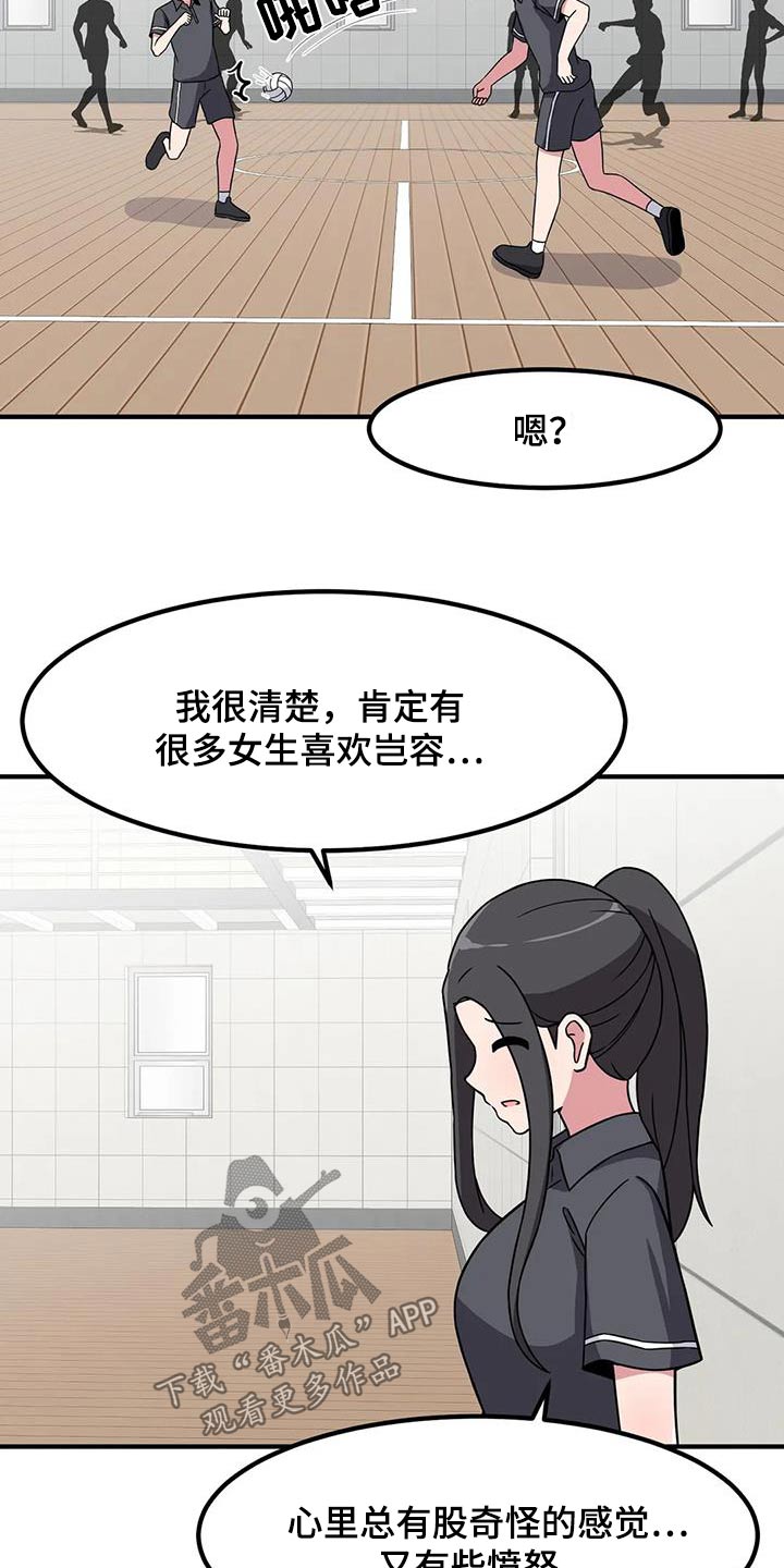 极致反差小说阅读漫画,第102章：只能看我1图
