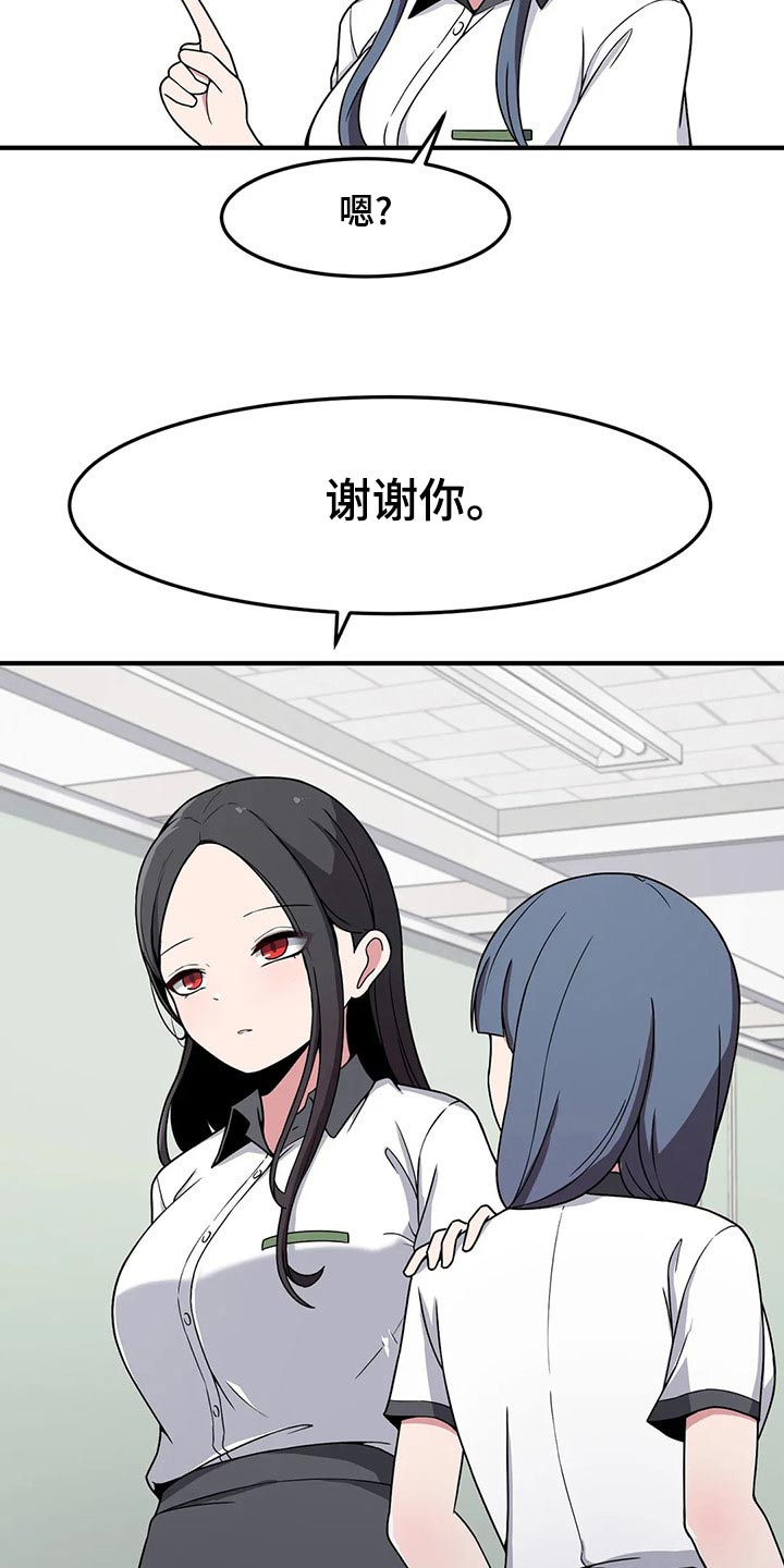 极致反差小说阅读漫画,第41章：邀约2图