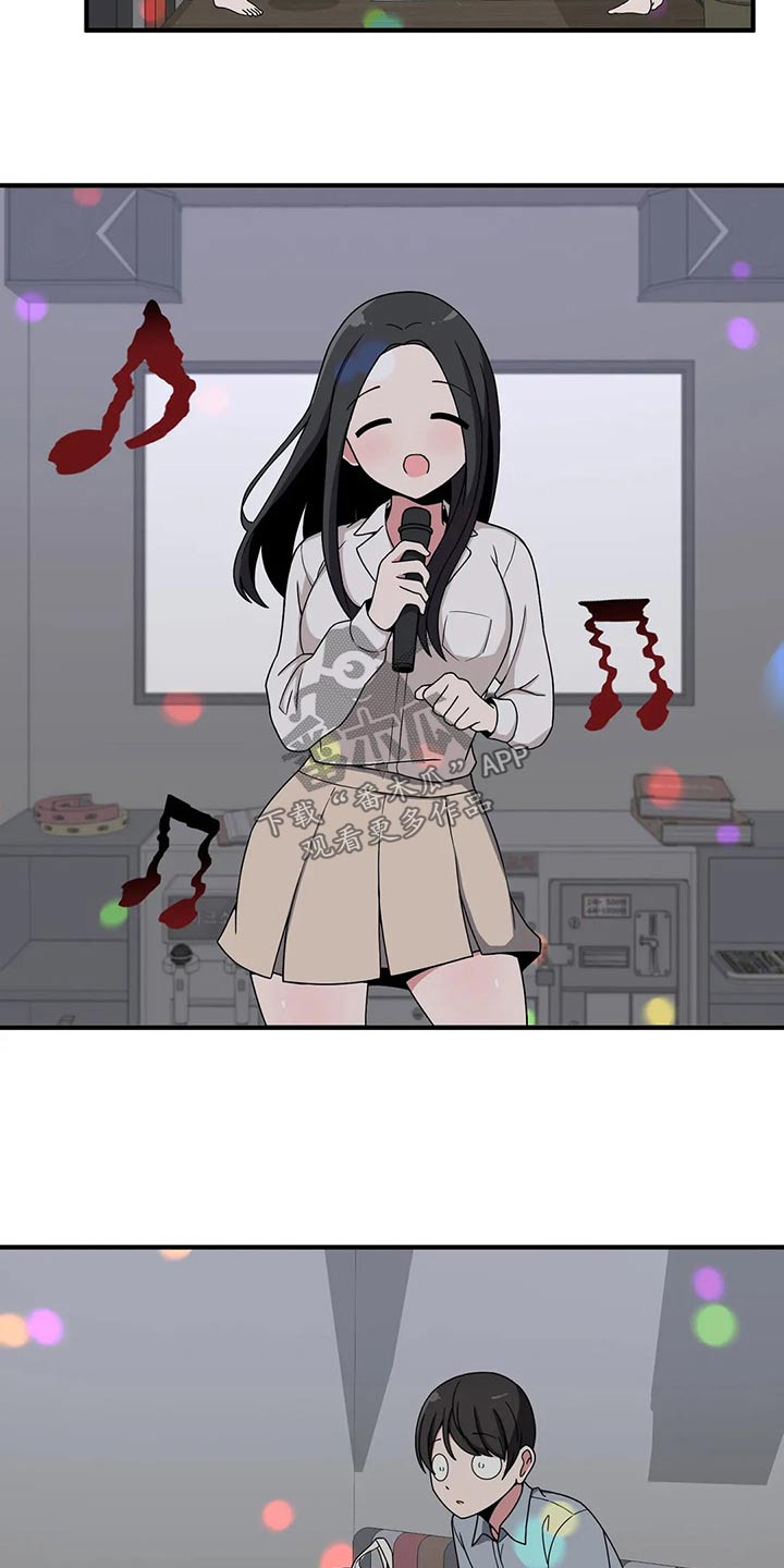 极致反差诗句漫画,第43章：唱歌1图