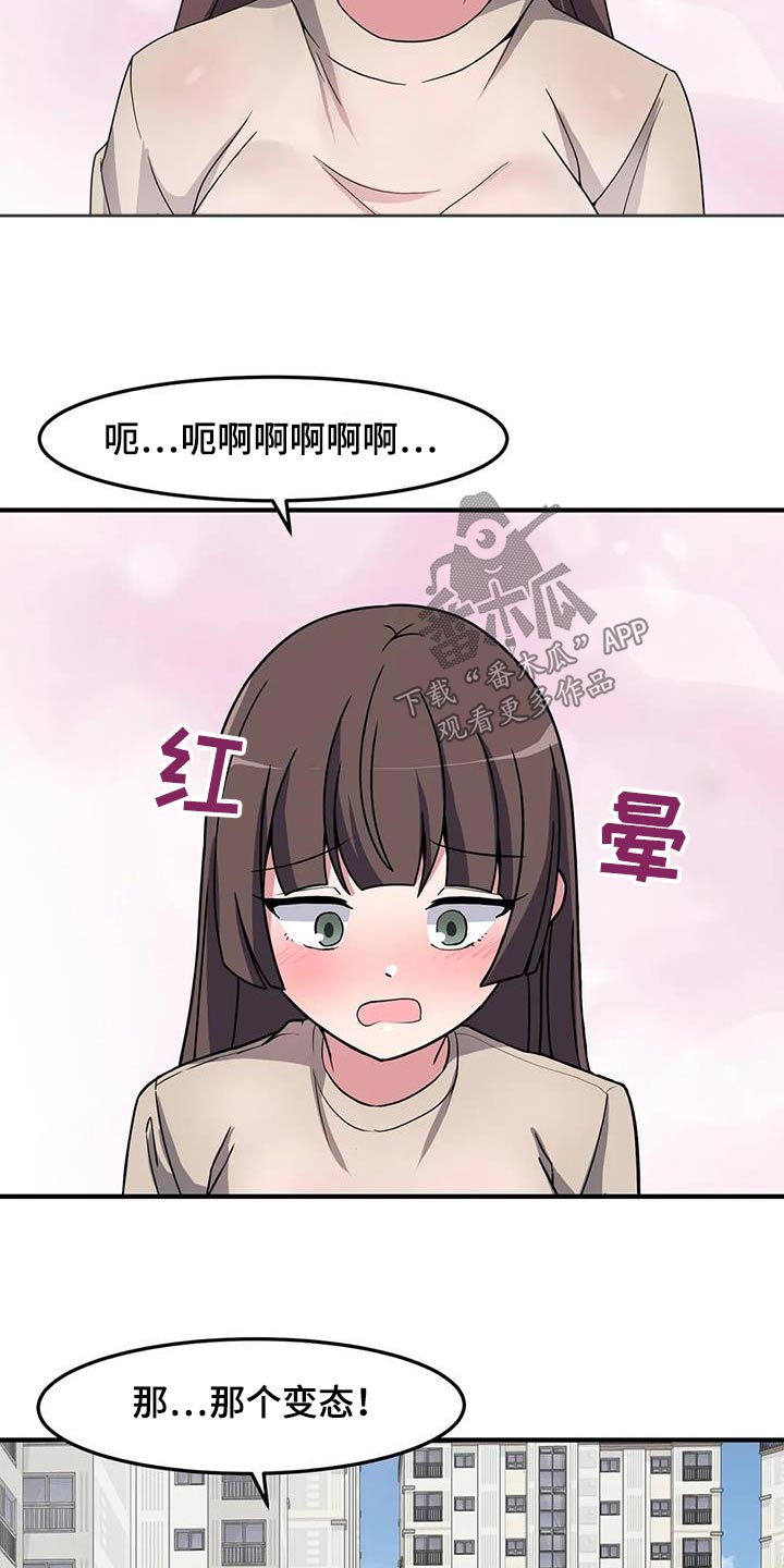 极端反差销售漫画,第86章：衣服1图