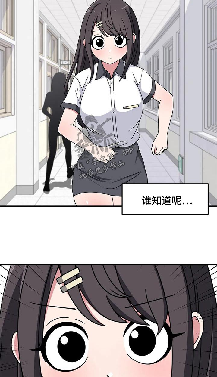 极致反差小说阅读漫画,第59章：我的生日2图