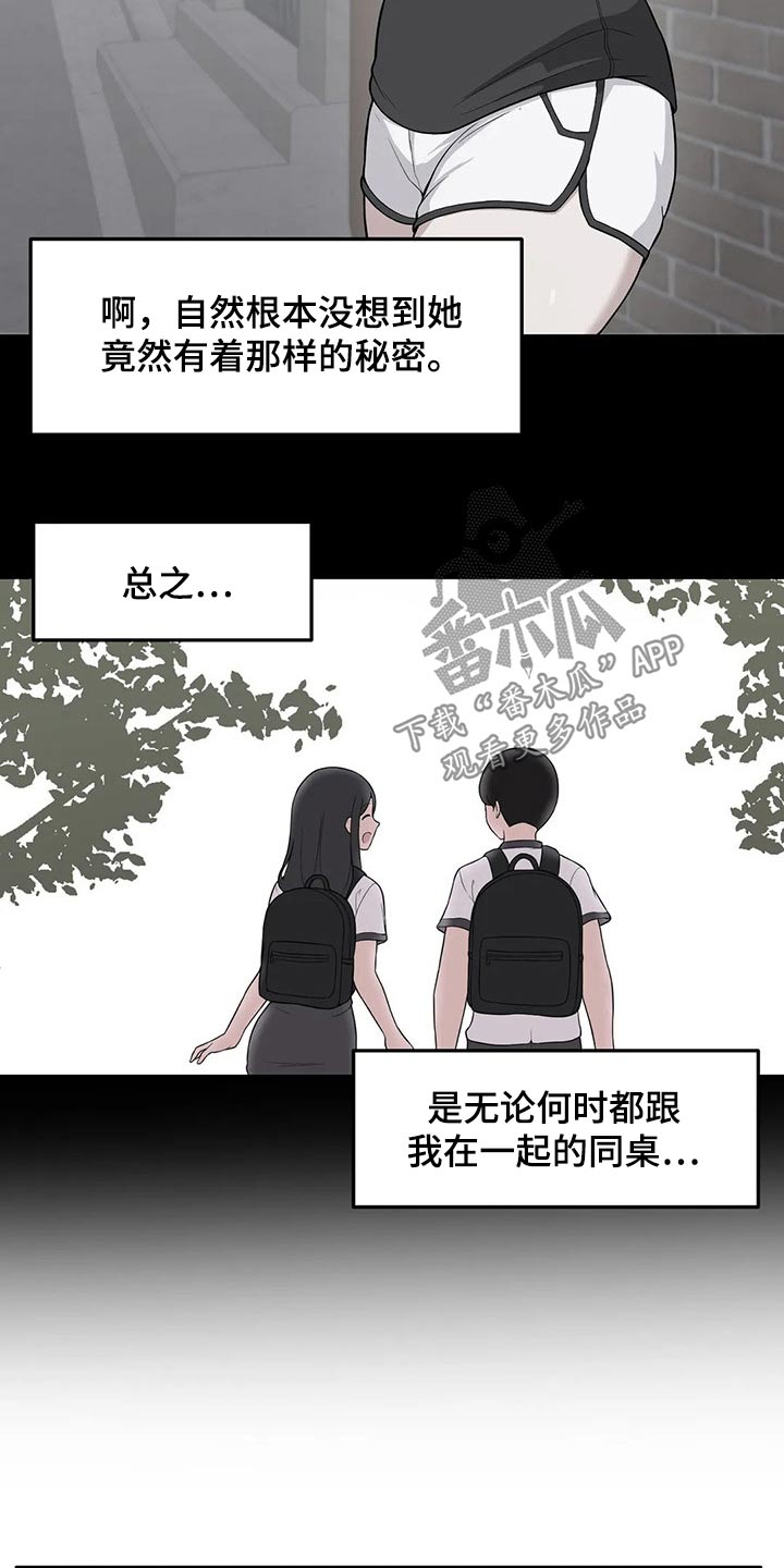 极致反差灵魂感漫画,第30章：我是很认真的2图