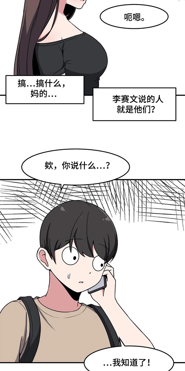 极致反差H1V1笔趣阁漫画,第65章：来我家2图