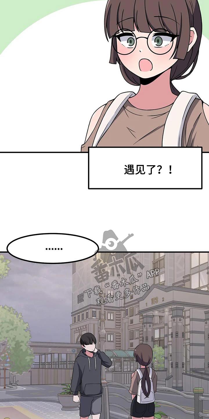 极致反差小说阅读漫画,第105章：理想型1图